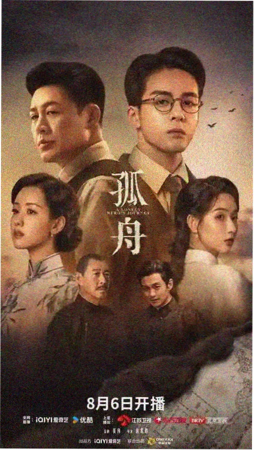 丛林激情在线观看第一集逆流而上剧照