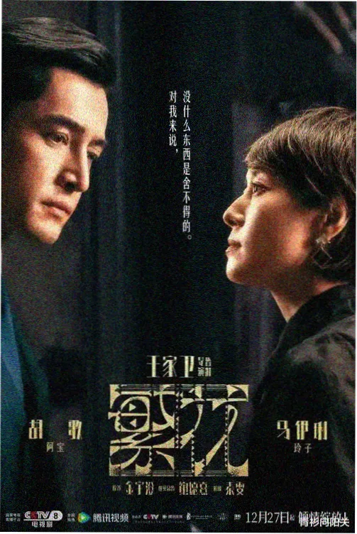 丛林激情在线观看第二集断线的卫星电话剧照